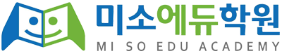 미소에듀학원 로고