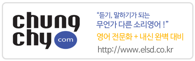 Chungchy 소리영어